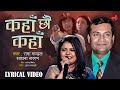 Kaha Chhau Kaha - Sadhana Sargam & Rama Mandal | Nepali Movie Song