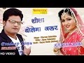 Sheesha Sharvan Balambiya Pradeep Sonu Kavita Joshi Haryanvi Song Sonotek