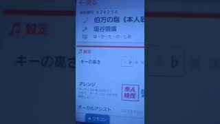 歌ってみた2