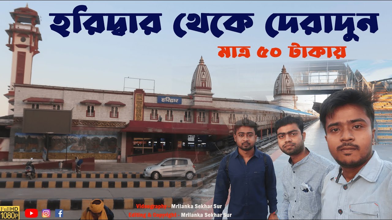 Haridwar (HW) to DEHRADUN (DDN) 🇮🇳 🚆 journey 👍 ।। MUSSOORIE EXP (14041) ।।