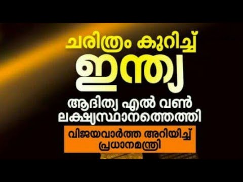 India created another landmark.[ADHITHYA L 1] Launched 💥💫✌️