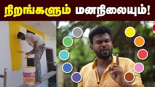 Download lagu உங்க வீட்டுக்கு எந்த color paint அடிக்கணும்? | WALL PAINTING DESIGN IDEAS  | HOUSE PAINTING COLOUR mp3