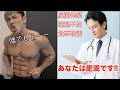 【悲報】健康診断の結果、医師から肥満体型と告げられました・・