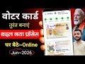 Voter ID Card Online Apply 2026 Voter Form 6 Fill Up Online New Voter Id Card Online Apply