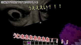 【Minecraft】#1 ホラーマップで泣きながら絶叫プレイ！【Grudge】