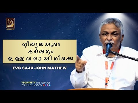 Malayalam Christian Messages: A Spiritual Journey-Saju John Mathew Unlocking the Power of  Messages
