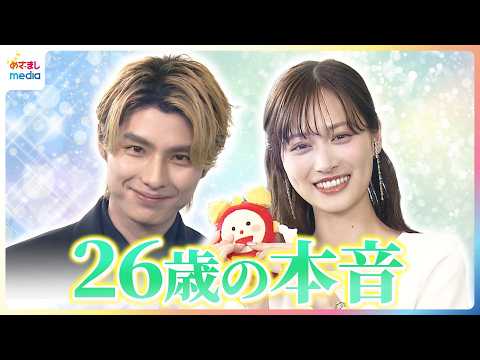 本田響矢 プライベートは地元の友達とゲーム「まだ学生の気持ち」カメラ目線で父に”贈る言葉” 山下美月「ムキムキになっているかも」格闘技に意欲！【めざましテレビ未公開インタビュー】