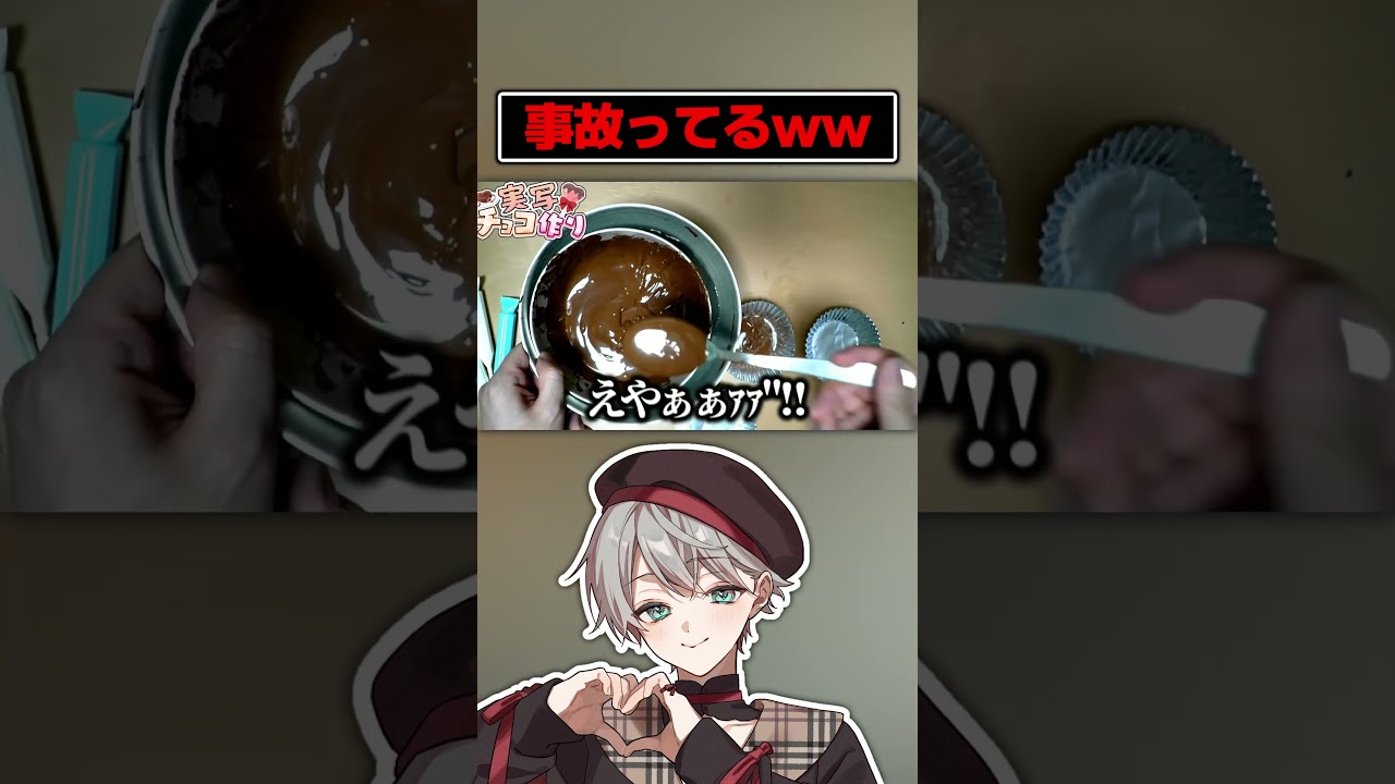 声がデカいだけの上手くいかないチョコ作りｗｗｗｗｗｗｗｗｗｗｗ #なろ屋 #めろぱか #MEROPRO #切り抜き