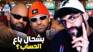 الشينوي باع أنسغرام لنصاب القمار !