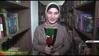 Национальная библиотека имени Абузара Айдамирова пять тысяч  экземпляров разножанровой  литературы