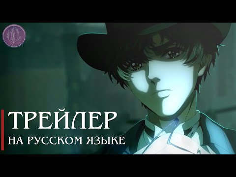 PV2 (Вистерия) Озвучка 