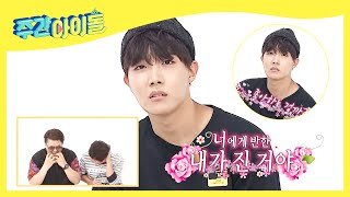 Download lagu (EN/JP)[Weekly Idol]'You just look at me…' J-Hope turning himself into a devoted boyfriend💕l EP.203 mp3