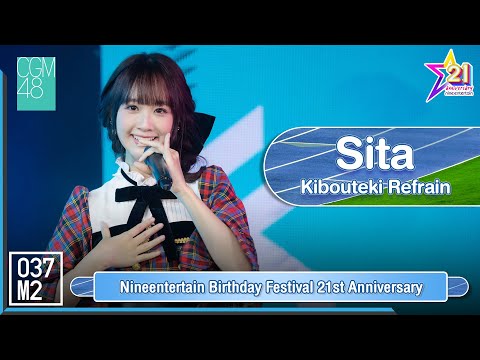 CGM48 Sita - Kibouteki Refrain @ Nineentertain Birthday Festival 21st Anniversary [4K 50p] 231031