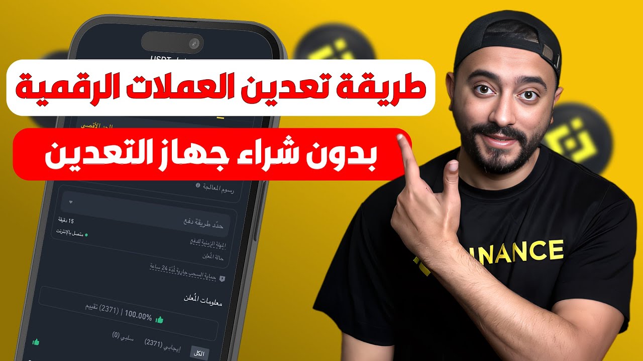 طريقة الربح من التعدين السحابي للعملات الرقمية بدون شراء جهاز تعدين