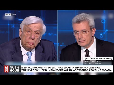 Π. Παυλόπουλος: Τι είπε για τις κρίσιμες ώρες πριν και μετά το δημοψήφισμα του 2015
