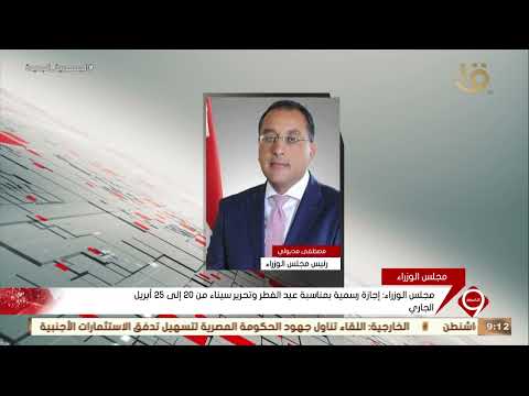 «الفطر والقيامة».. إجازة الأعياد خلال الأيام المقبلة | المصري اليوم 