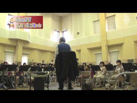 大阪音楽大学 【授業の紹介】吹奏楽