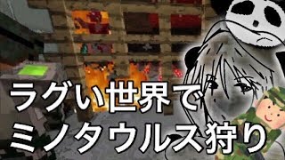 パンダのマインクラフト 2 part8 牛さんにコロコロされる【実況プレイ 】【Minecraft】