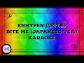 | KARAOKE | ENHYPEN (엔하이픈) - BITE ME (JAPANESE VERSION)