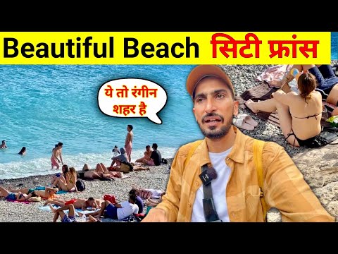 Beach City Nice French 🇫🇷