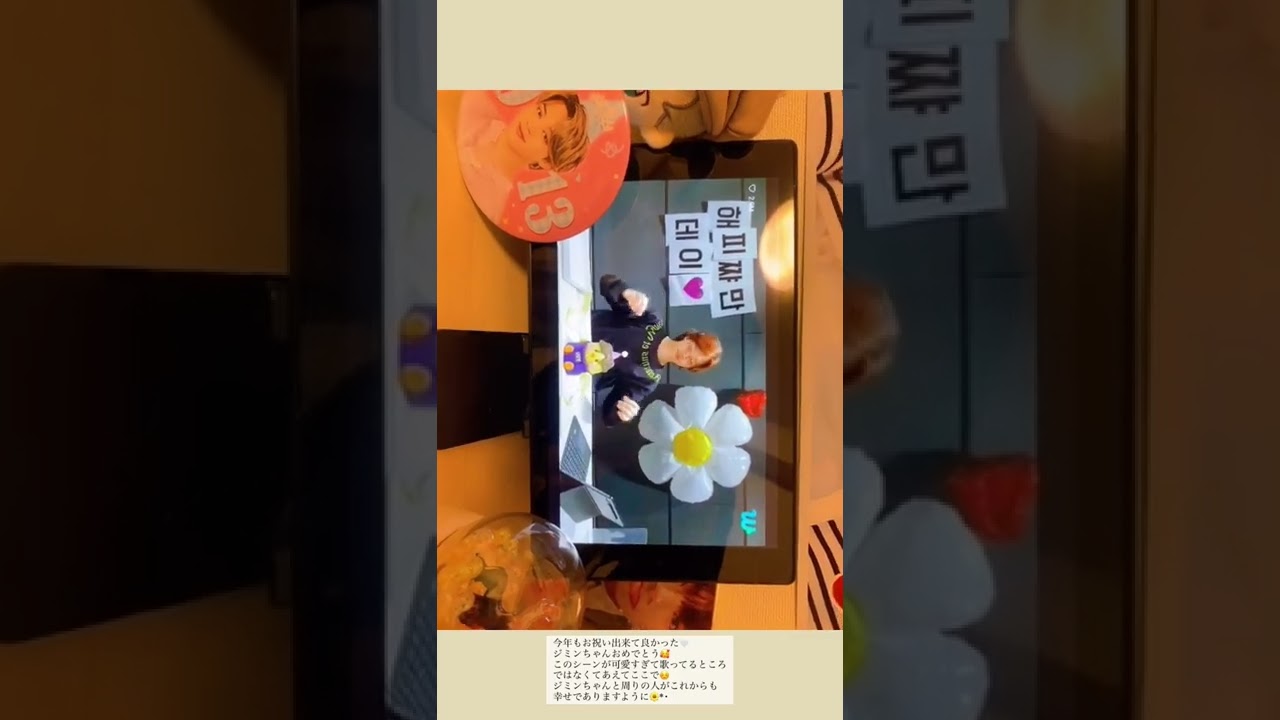 ジミンちゃん今年もおめでとうだいすき🥰🤍#shorts
