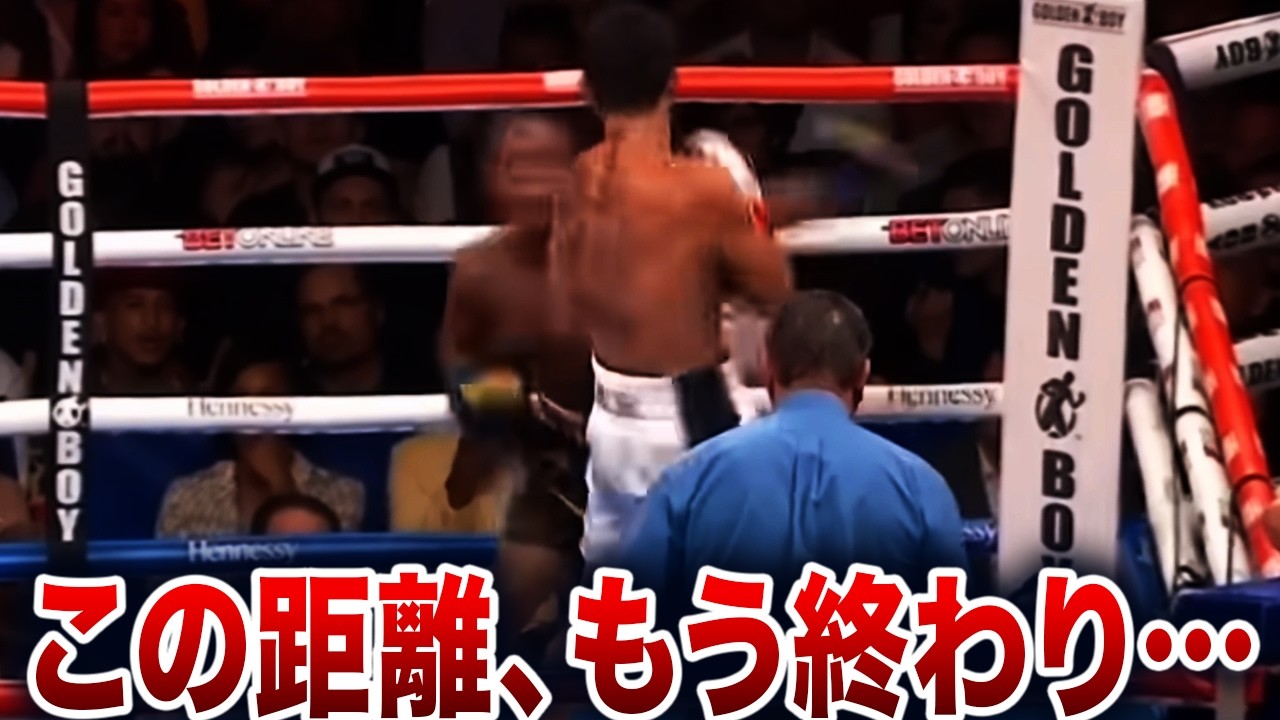 この距離、もう終わり