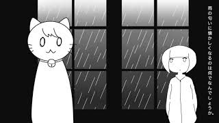 - 【初投稿】ヒッチコック1番のみ 歌ってみた / 猫のあ