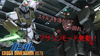 【バトオペ２】碧くんが行く！ばとおぺ戦記！Part5