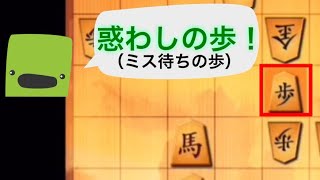 惑わしの歩（？）で有利になれ‼️【ゴキゲン中飛車対四間飛車】（3切れ）
