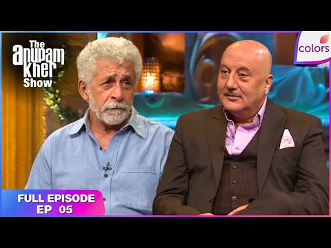 The Anupam Kher Show | Full Episode | Ep. 5 | Two great artists of Bollywood