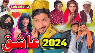2024 Ashiq Episode 13 New Funny Video Sada Gul Vines