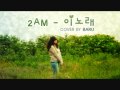 2AM-This Song 이노래 [Cover by Baru] 