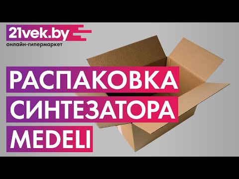 Миниатюра изображения товара Синтезатор Medeli M361