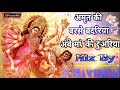 Amrit ki Barse Badariya {Lakhbir Singh Lakkha} Dj Hard Dholki Navratri Special Song || DjPraveenRaj