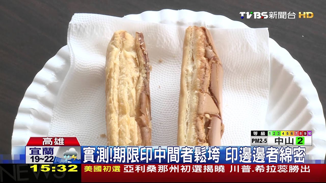 千層酥包裝微異口感有差 遭疑有山寨版