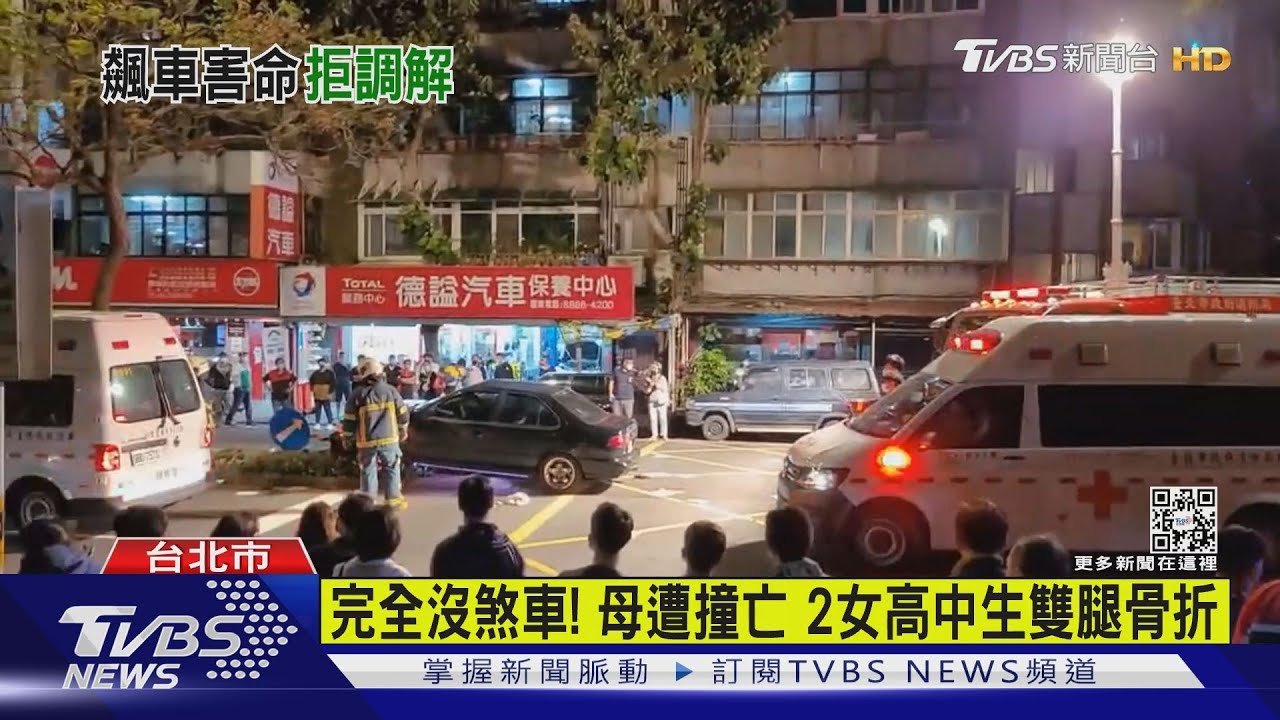 飆車王釀1死2傷調解沒結果 死者女兒淚崩:心被踐踏2次