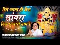 Sawriya Seth Non Stop Bhajan सांवरिया सेठ सुपर हिट भजन Rat