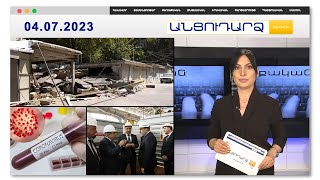 Կոմիտասի պայթյունը՝ ականատեսների աչքերով