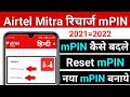 Airtel Mitra Recharge MPIN CHANGE |  MPIN RESET | NEW MPIN Kaise Banaye MPIN Kaise  Badle 2021