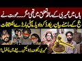 Umairi Video Scandal Woman Recorded Her Statement Before The Judge Pukaar