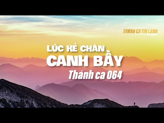 THÁNH CA 064 | LÚC KẺ CHĂN CANH BẦY | KARAOKE THÁNH CA TIN LÀNH