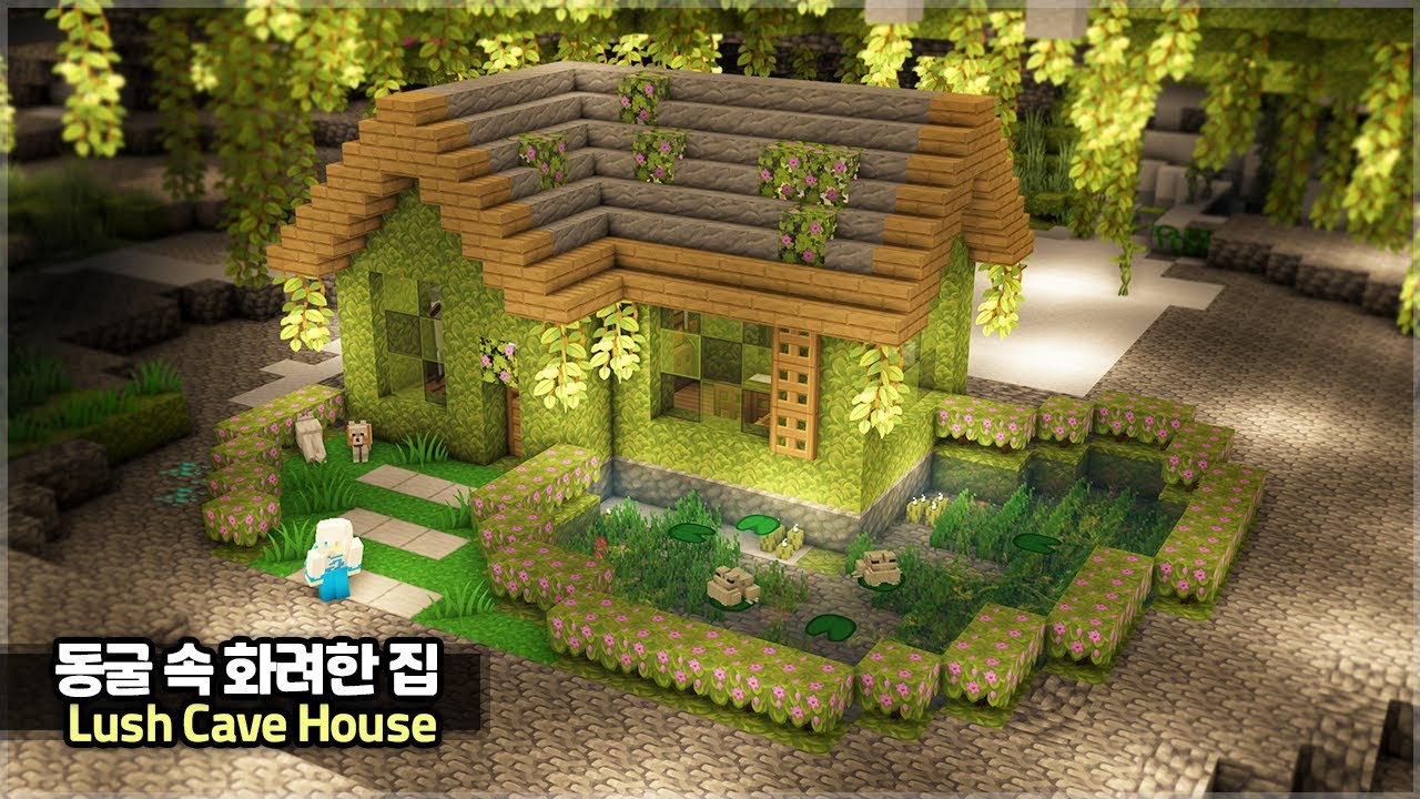 ⛏️ Minecraft Tutorial :: 🌳 Build a Beautiful Lush Cave House 🌼 [마인크래프트 ...
