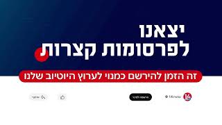 ישראל נלחמת | הצטרפו לשידור החי (חדשות ערוץ 14) - התמונה מוצגת ישירות מתוך אתר האינטרנט יוטיוב. זכויות היוצרים בתמונה שייכות ליוצרה. קישור קרדיט למקור התוכן נמצא בתוך דף הסרטון ישראל נלחמת | הצטרפו לשידור החי (חדשות ערוץ 14) - התמונה מוצגת ישירות מתוך אתר האינטרנט יוטיוב. זכויות היוצרים בתמונה שייכות ליוצרה. קישור קרדיט למקור התוכן נמצא בתוך דף הסרטון