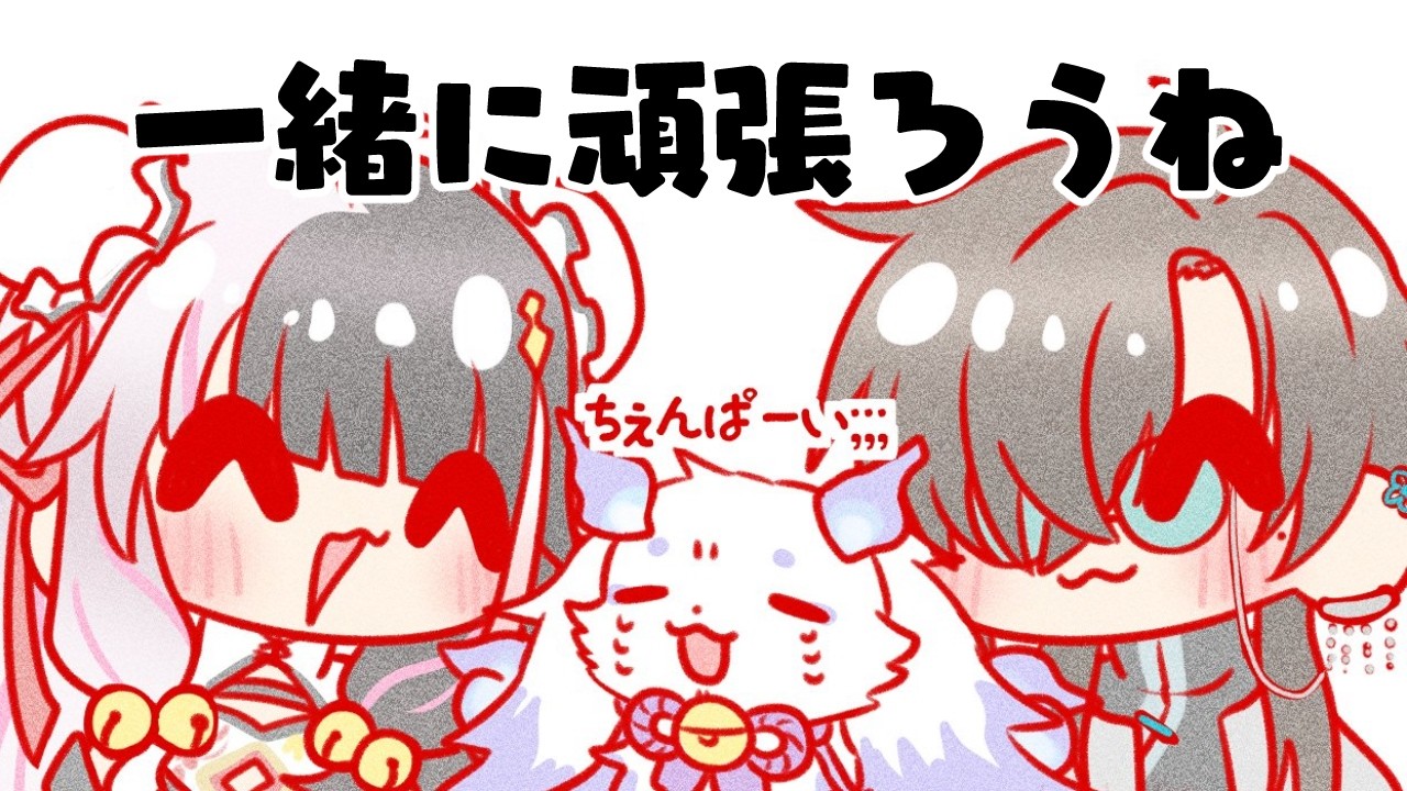 【 グラブル 】それぞれ、一緒にがんばろうね【 にじさんじ / 夜見れな / 叶 / ルンルン 】