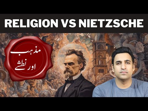 The Antichrist by Friedrich Nietzsche - Religion, Philosophy & Nietzsche