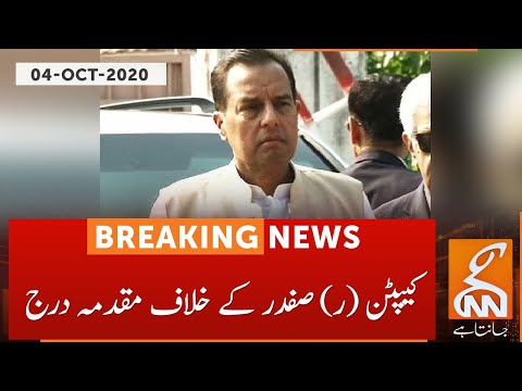 FIR registered against Captain Safdar for ‘anti-state remarks’ | GNN | 04 Oct 2020