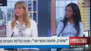 תביעת משרד החינוך - ערוץ 12