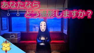 【子ども～大人まで楽しめる！】ジブリパーク展の楽しみ方♪