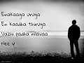 En Valkai Ithu Thana Kathaiya Solla Whatsapp Status