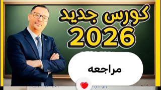 13-  مراجعه الحروف الانجليزية و الأصوات المركبه